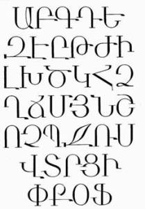 Alfabeto armenio (Iturria_ www.monografias.com)